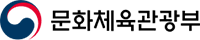 문화체육관광부